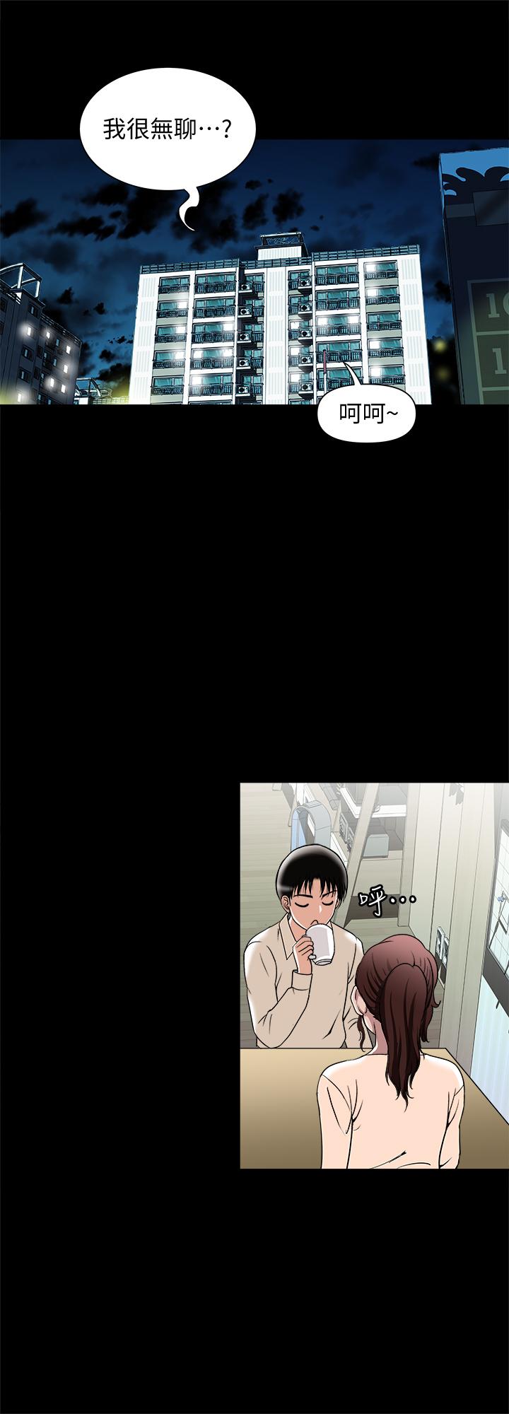 别人的老婆第96话(第2季)-日渐加深的疑虑