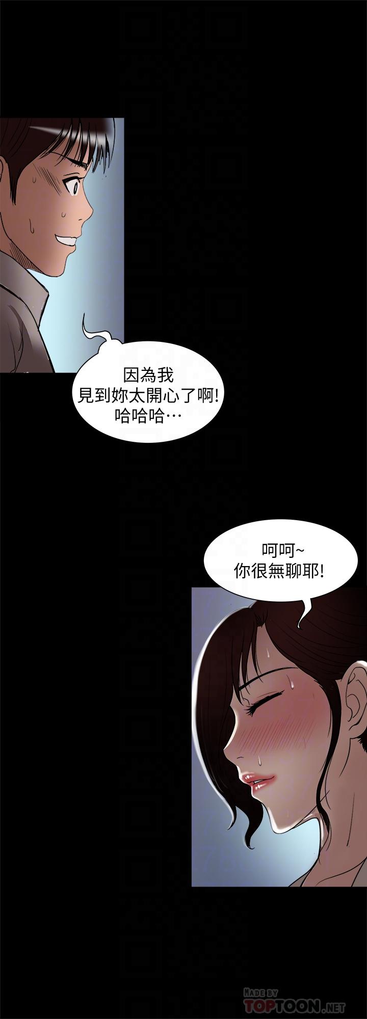 别人的老婆第96话(第2季)-日渐加深的疑虑
