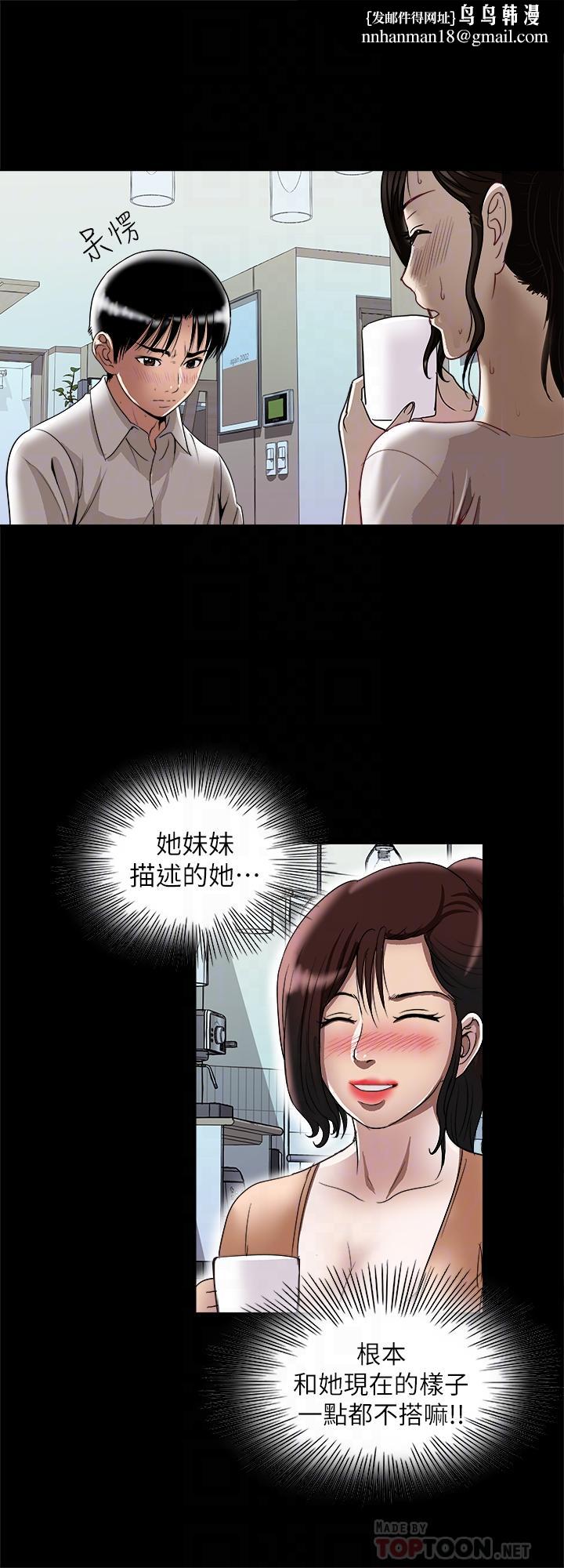 别人的老婆第96话(第2季)-日渐加深的疑虑