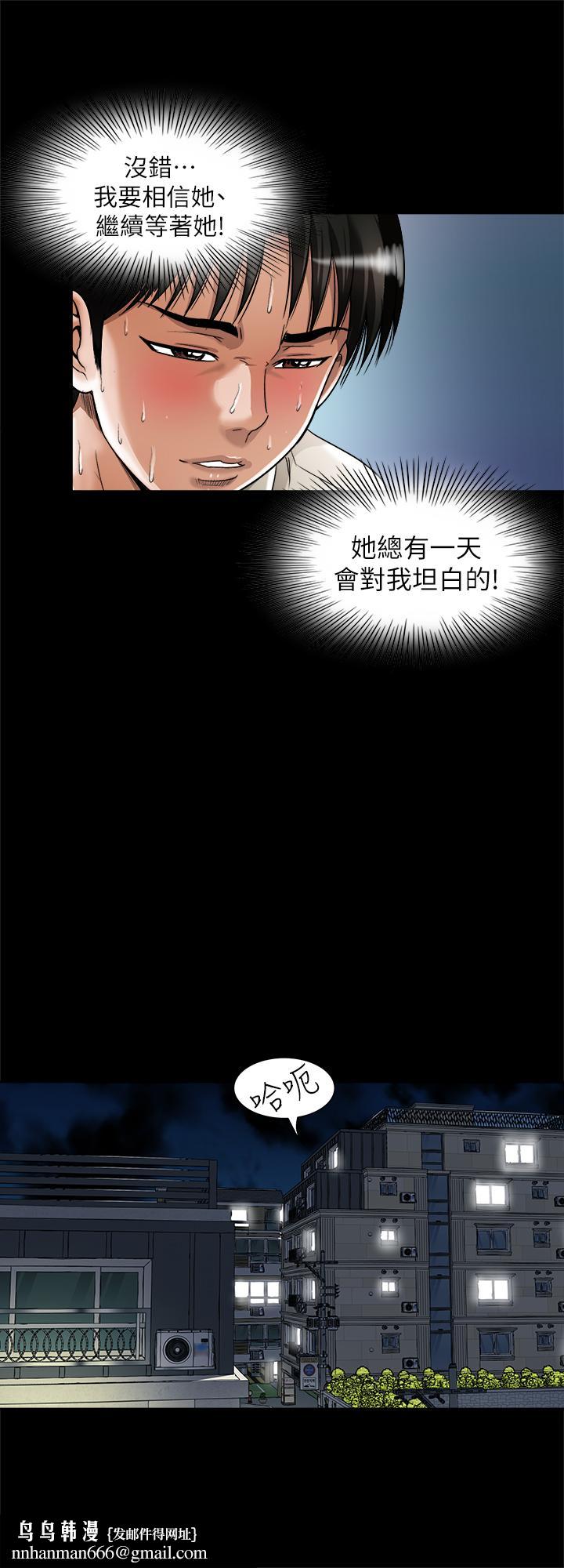 别人的老婆第96话(第2季)-日渐加深的疑虑
