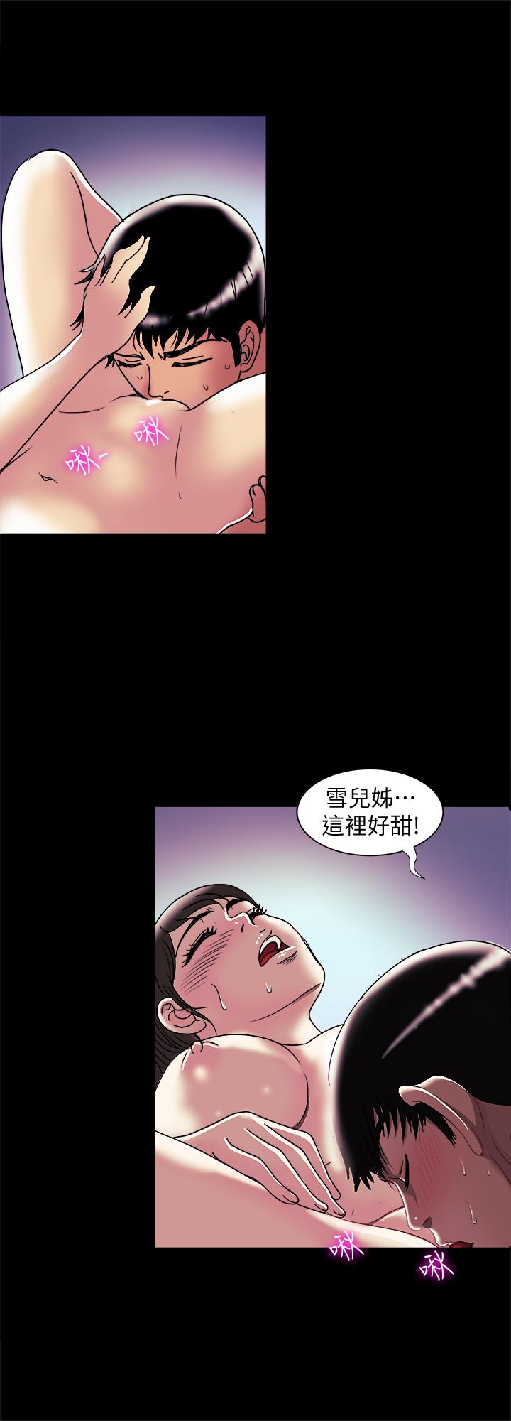别人的老婆第96话(第2季)-日渐加深的疑虑