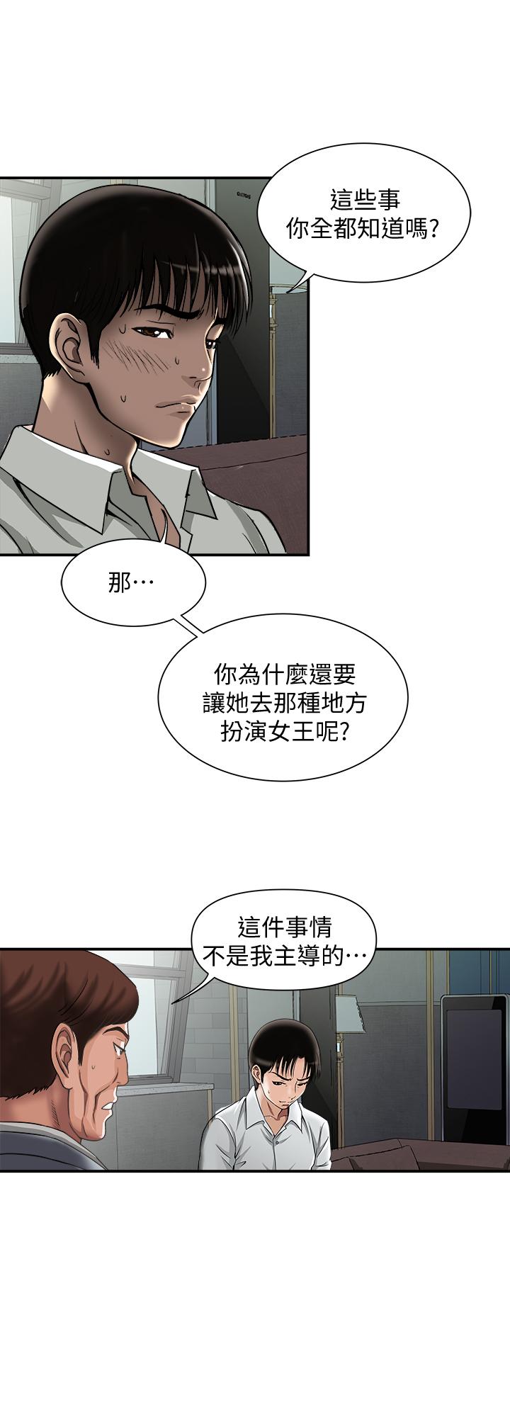 别人的老婆第96话(第2季)-日渐加深的疑虑