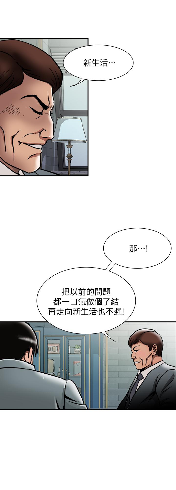 别人的老婆第96话(第2季)-日渐加深的疑虑