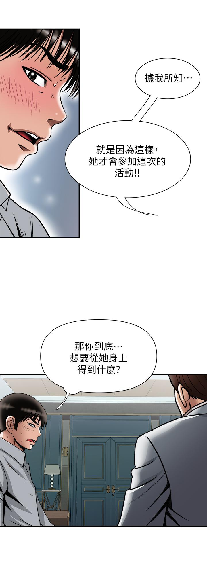 别人的老婆第96话(第2季)-日渐加深的疑虑