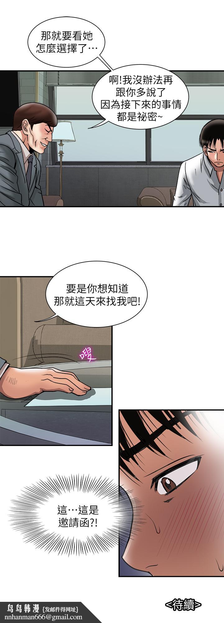 别人的老婆第96话(第2季)-日渐加深的疑虑
