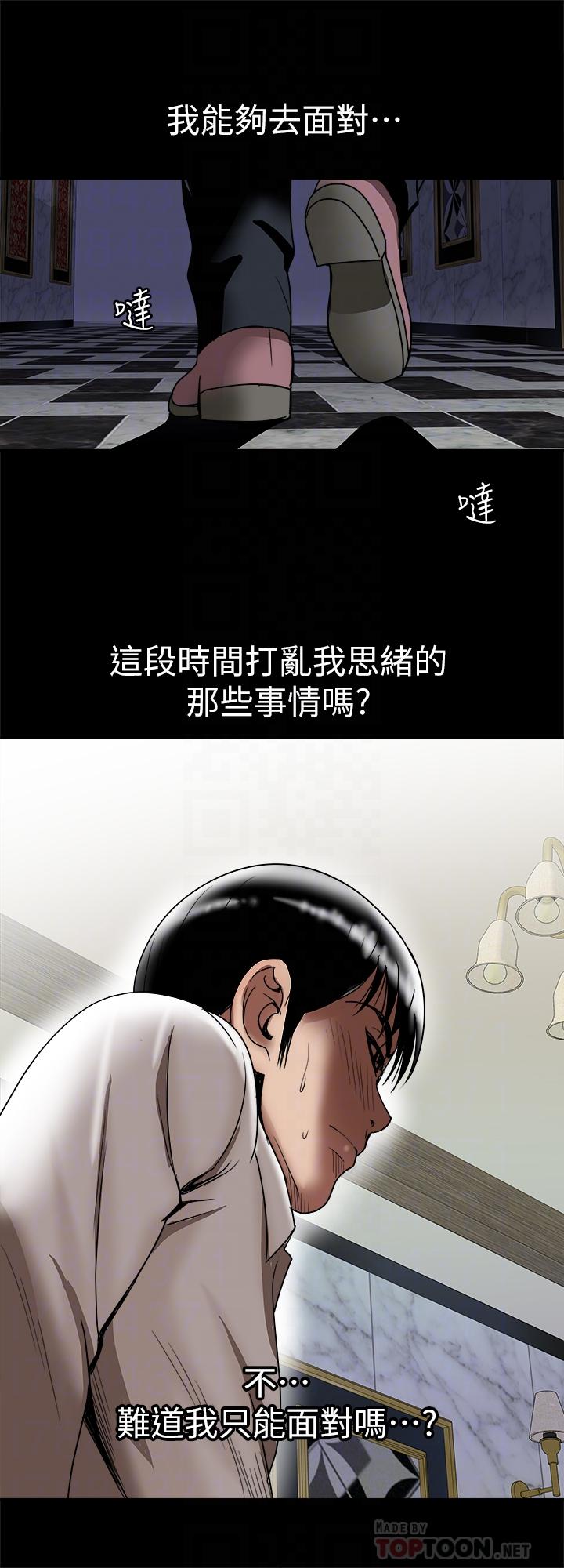 别人的老婆最终话-女王的真面目和宇赫的选择