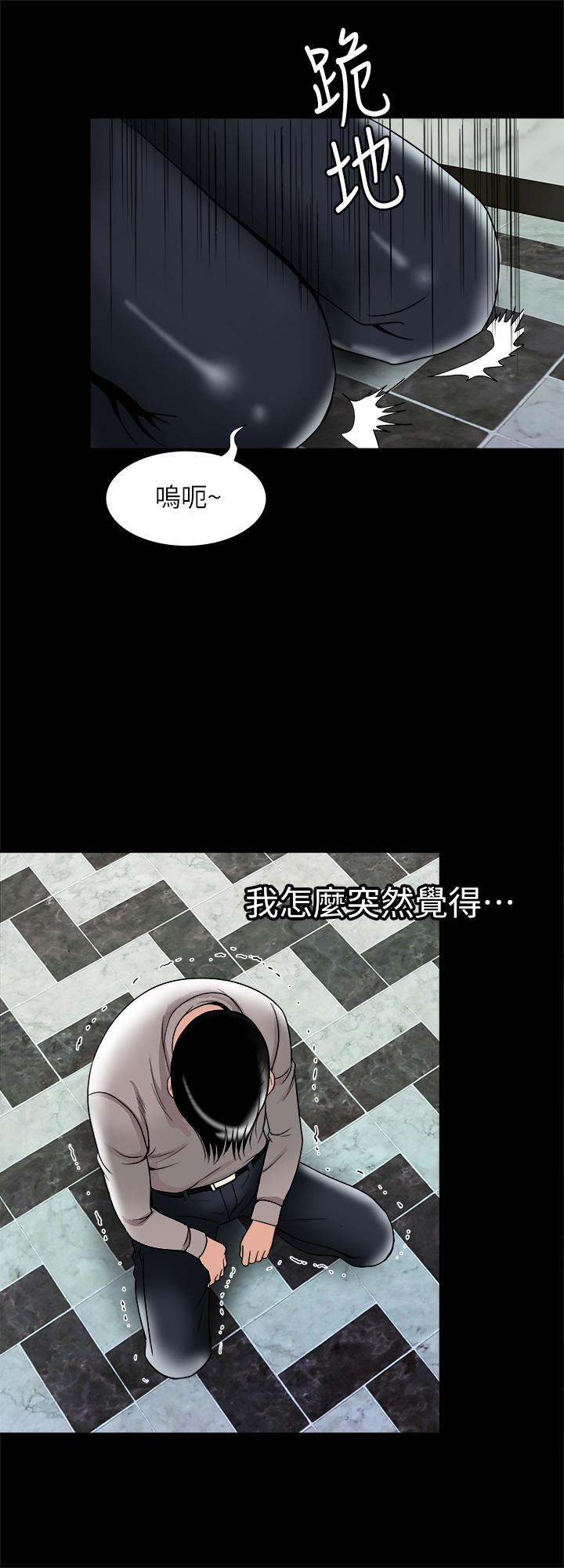 别人的老婆最终话-女王的真面目和宇赫的选择