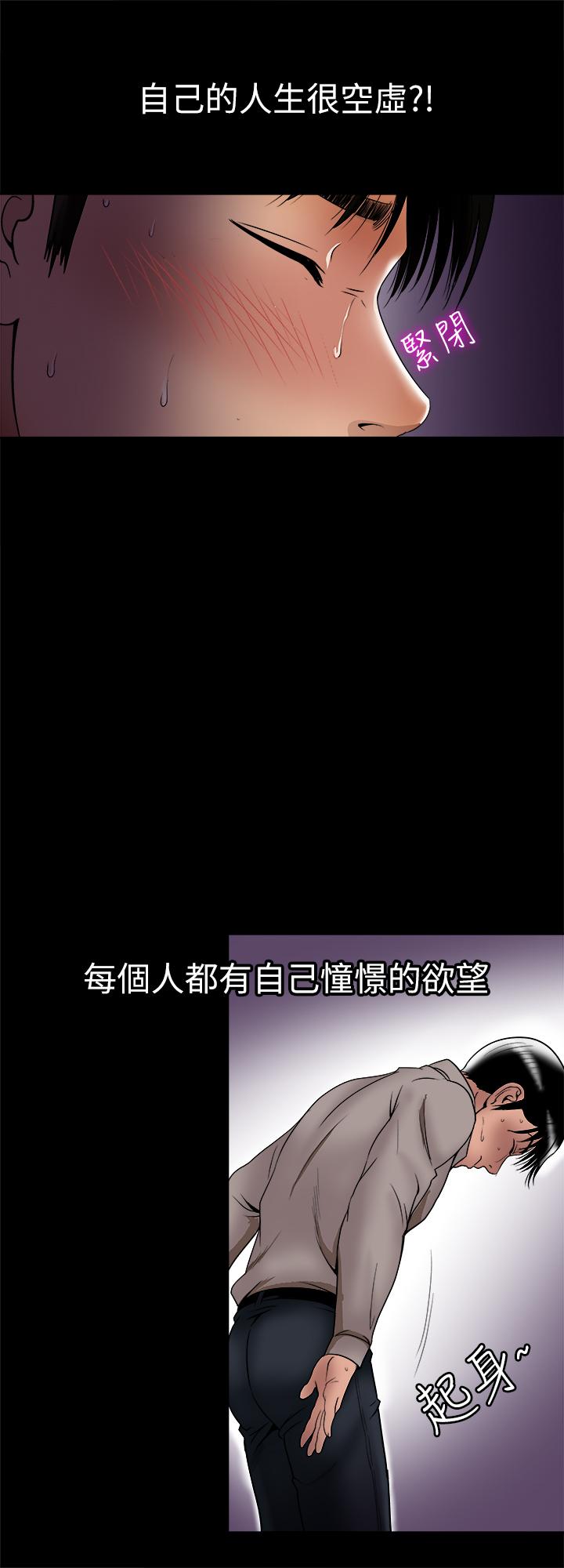 别人的老婆最终话-女王的真面目和宇赫的选择
