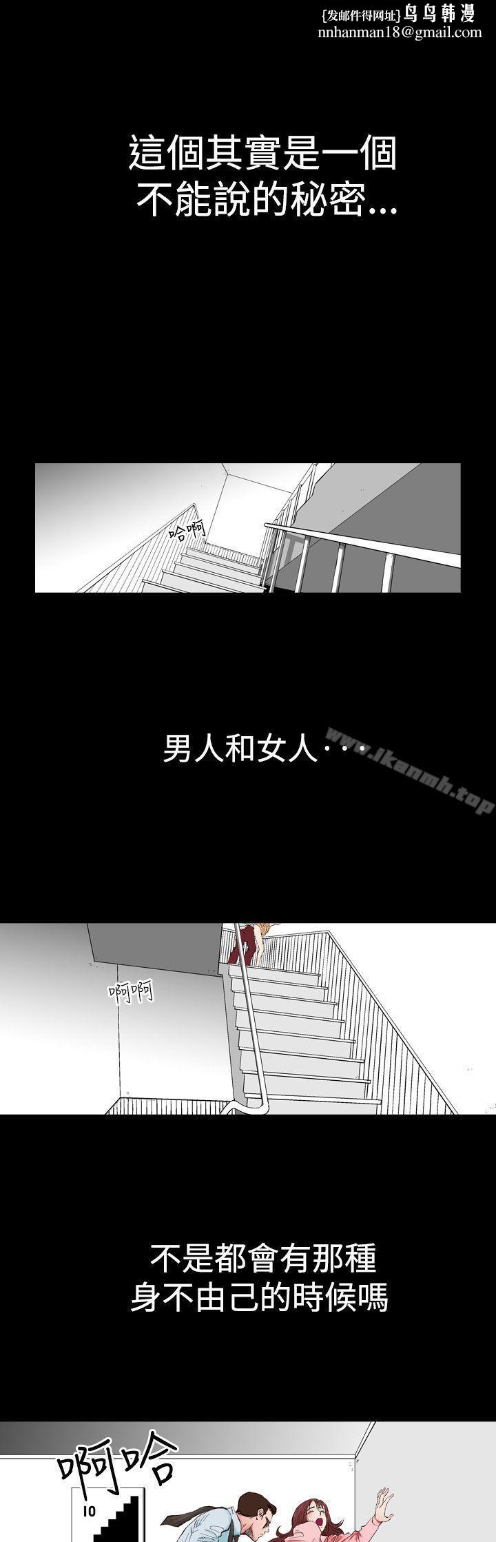 他的女人(完結)第1話