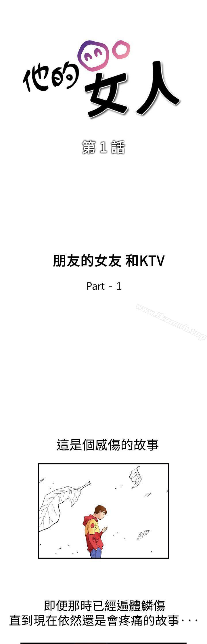 他的女人(完結)第1話
