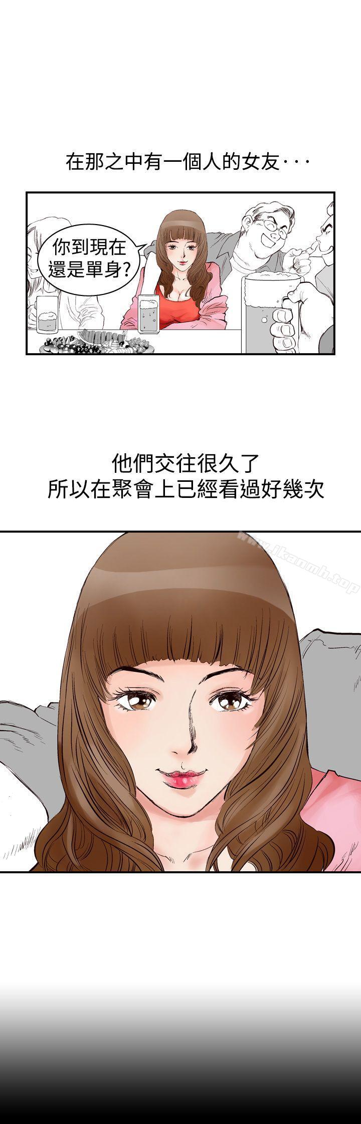 他的女人(完結)第1話