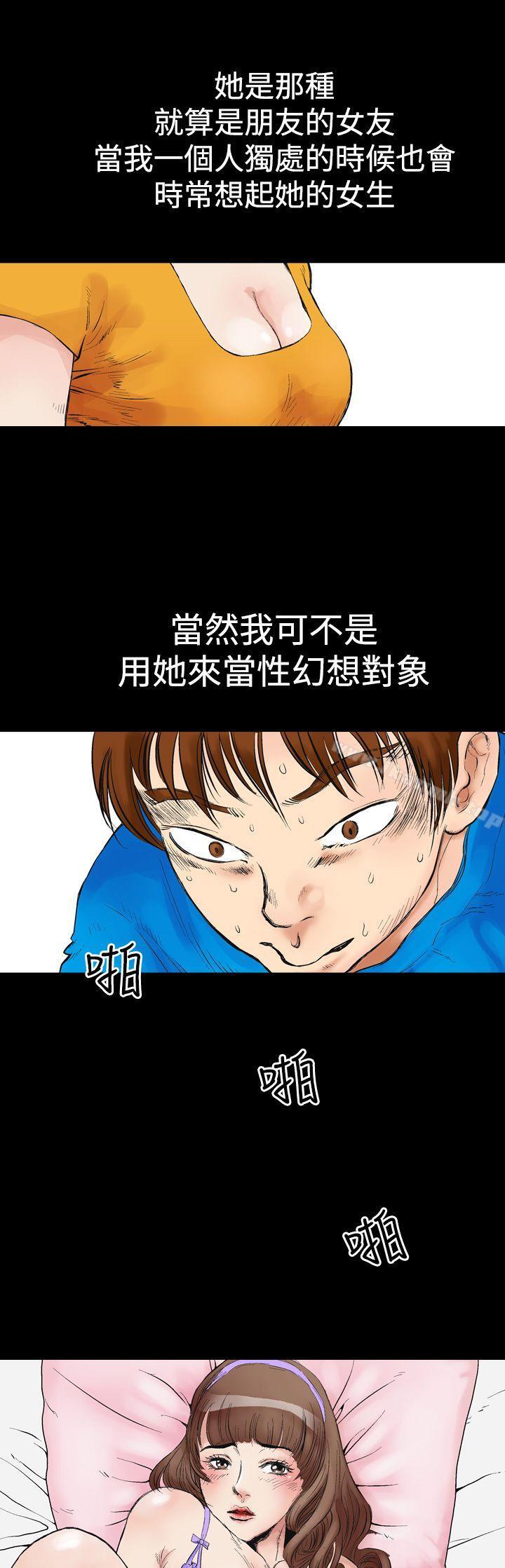 他的女人(完結)第1話