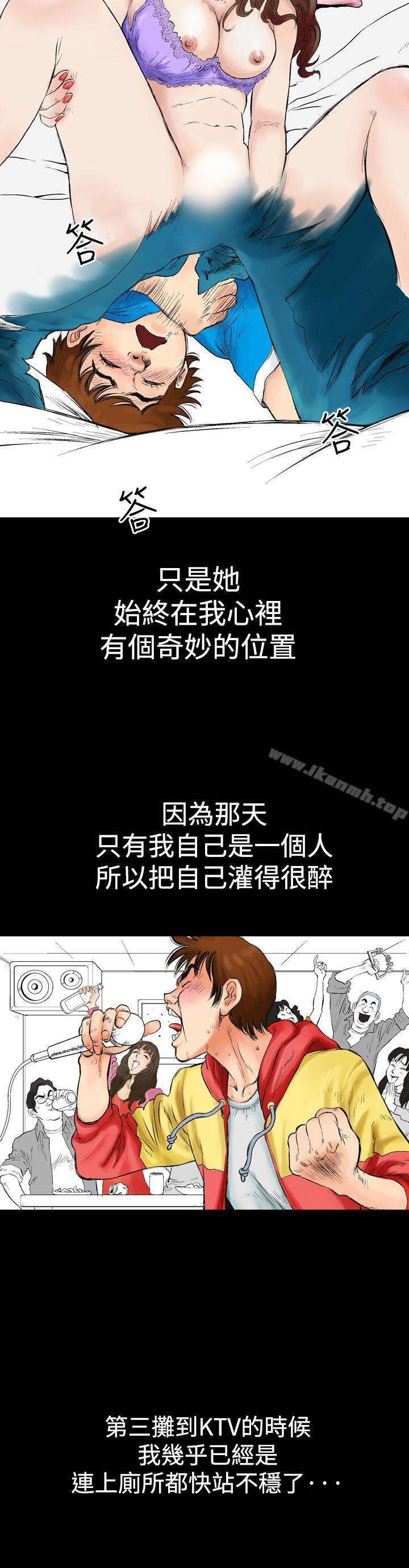 他的女人(完結)第1話