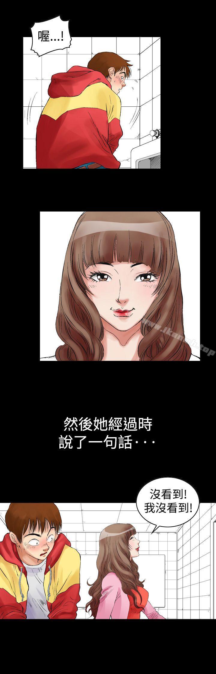 他的女人(完結)第1話