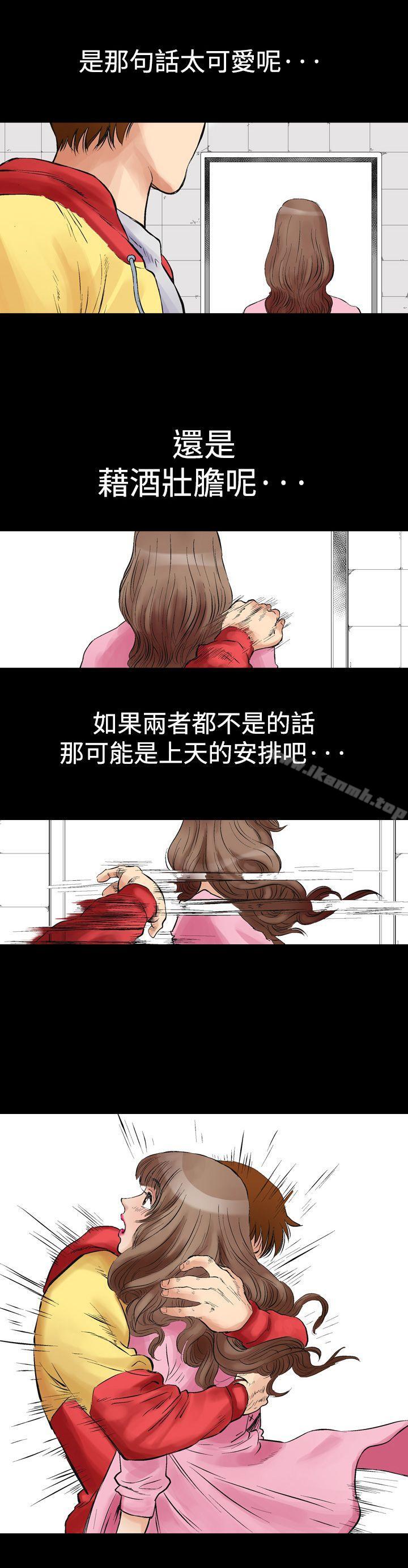 他的女人(完結)第1話