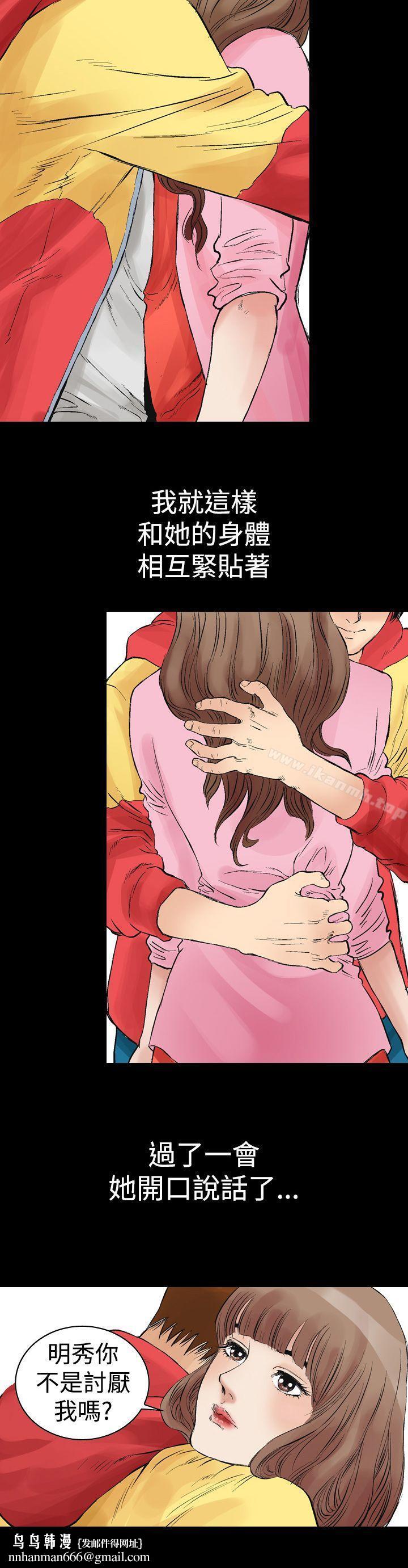 他的女人(完結)第1話
