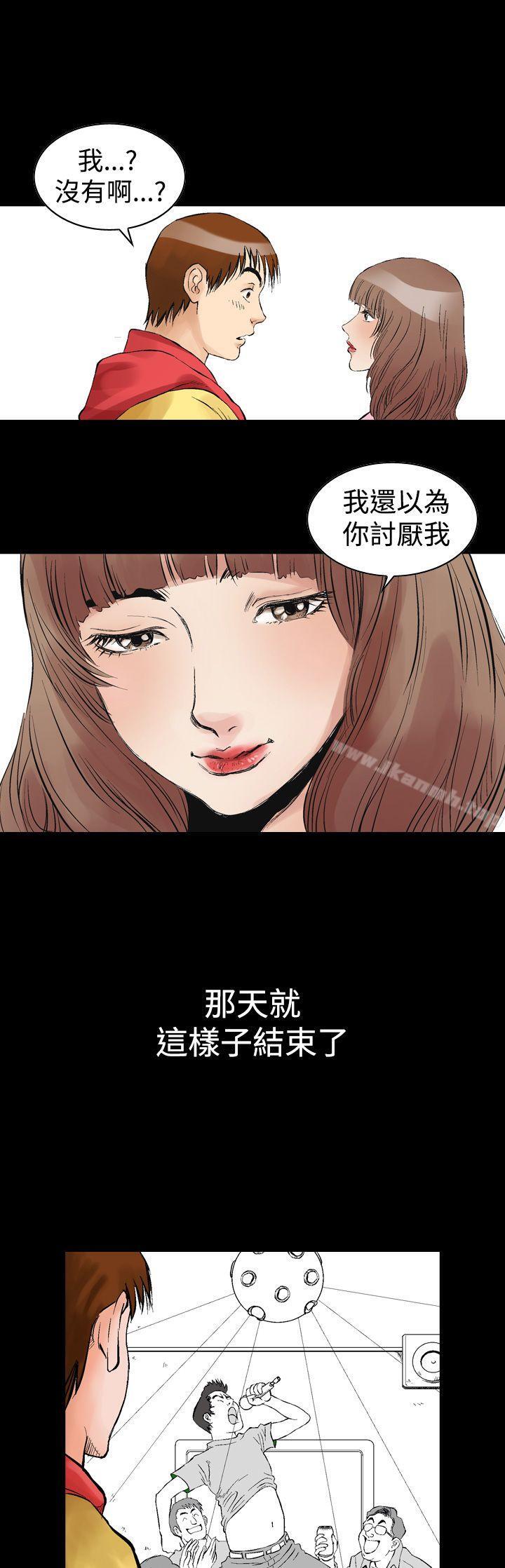 他的女人(完結)第1話