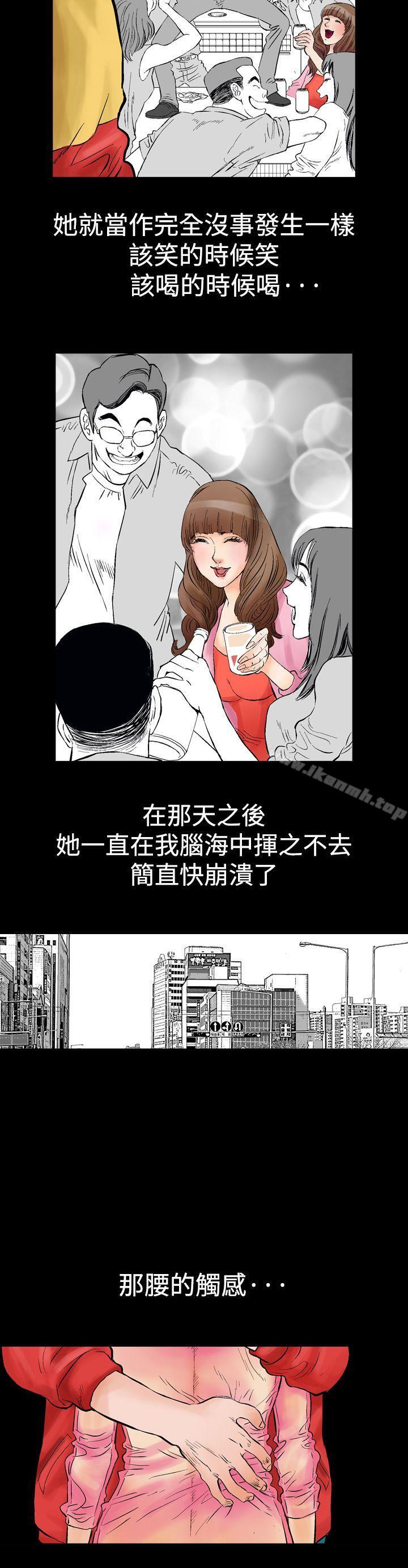 他的女人(完結)第1話
