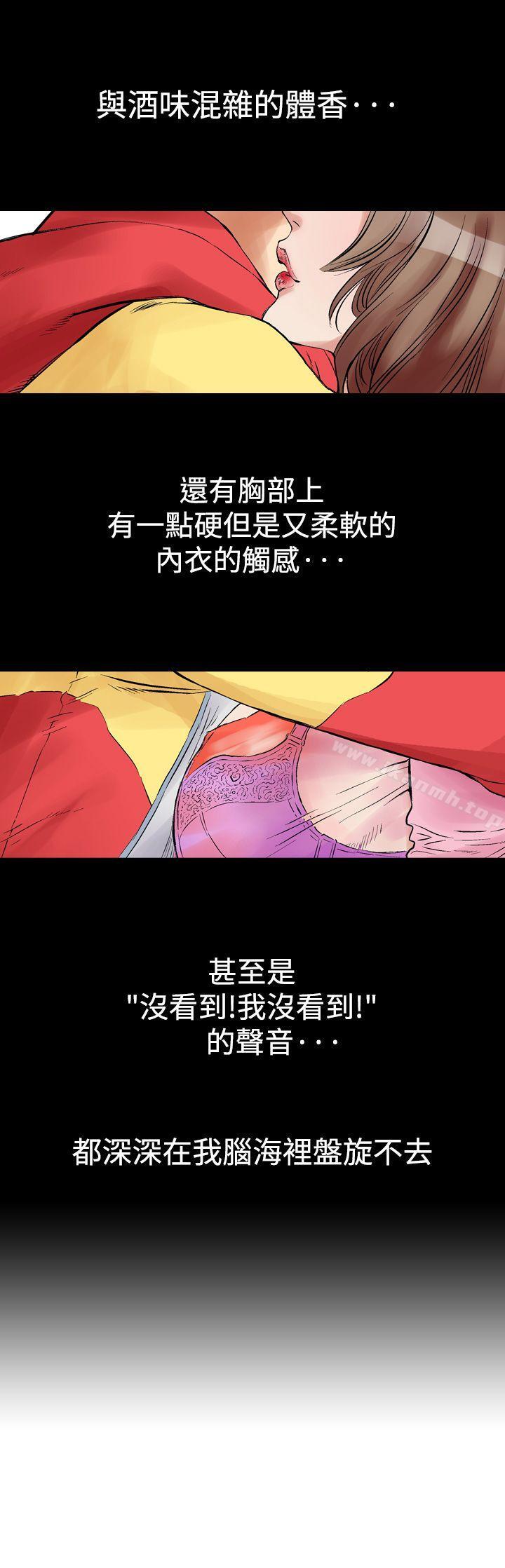 他的女人(完結)第1話