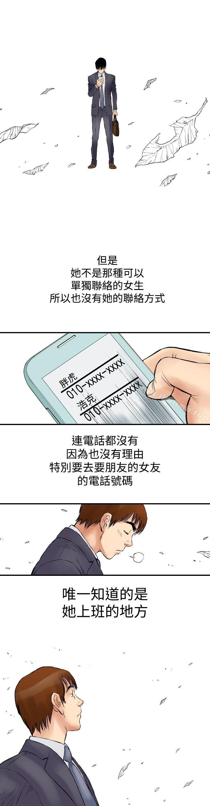 他的女人(完結)第1話