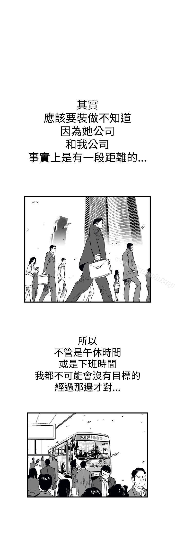 他的女人(完結)第1話