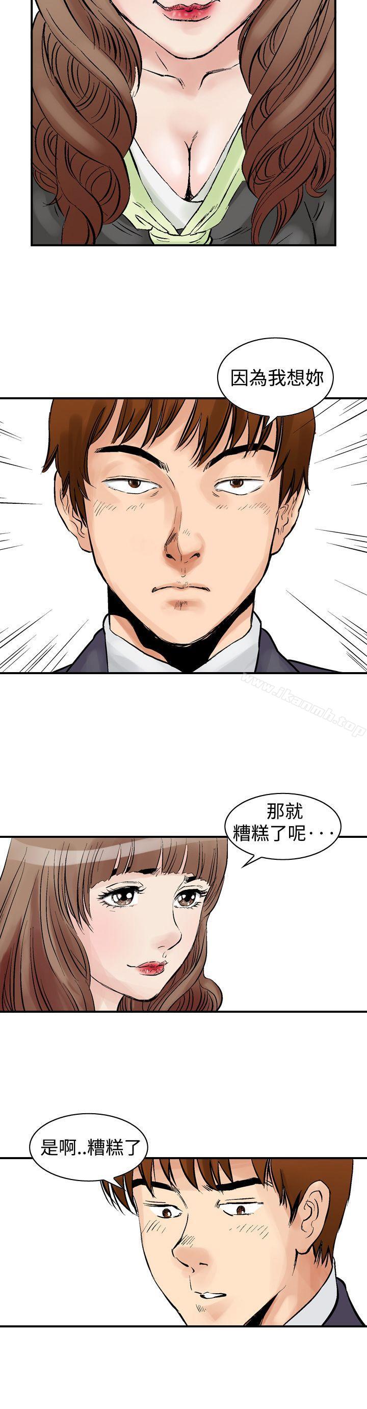 他的女人(完結)第1話