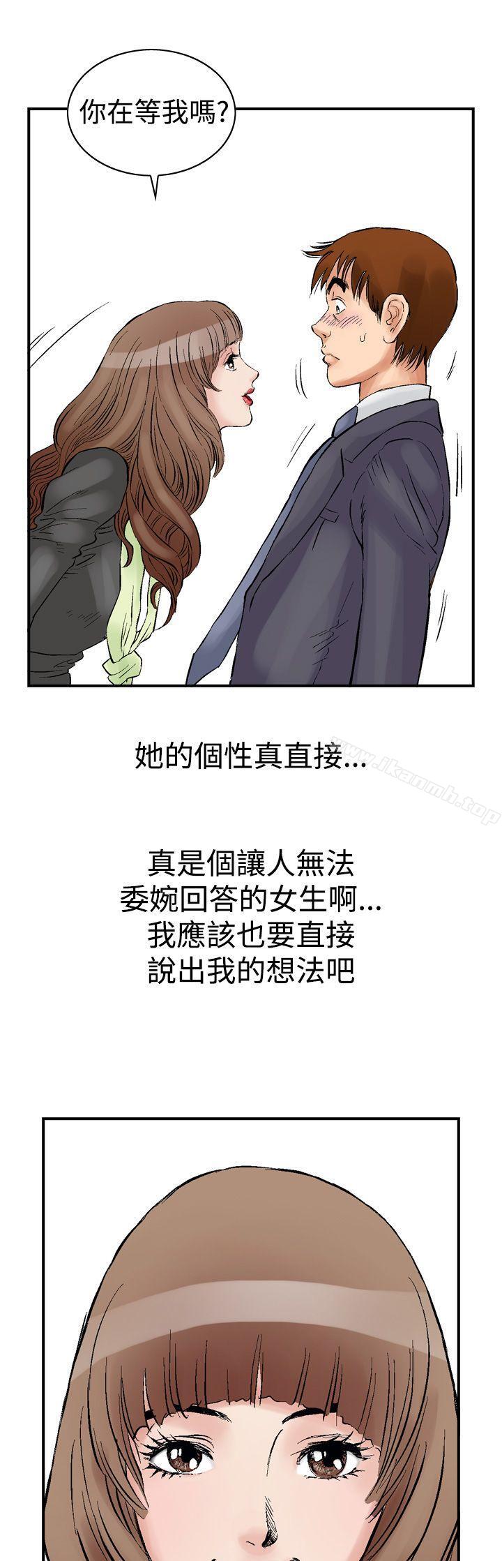 他的女人(完結)第1話