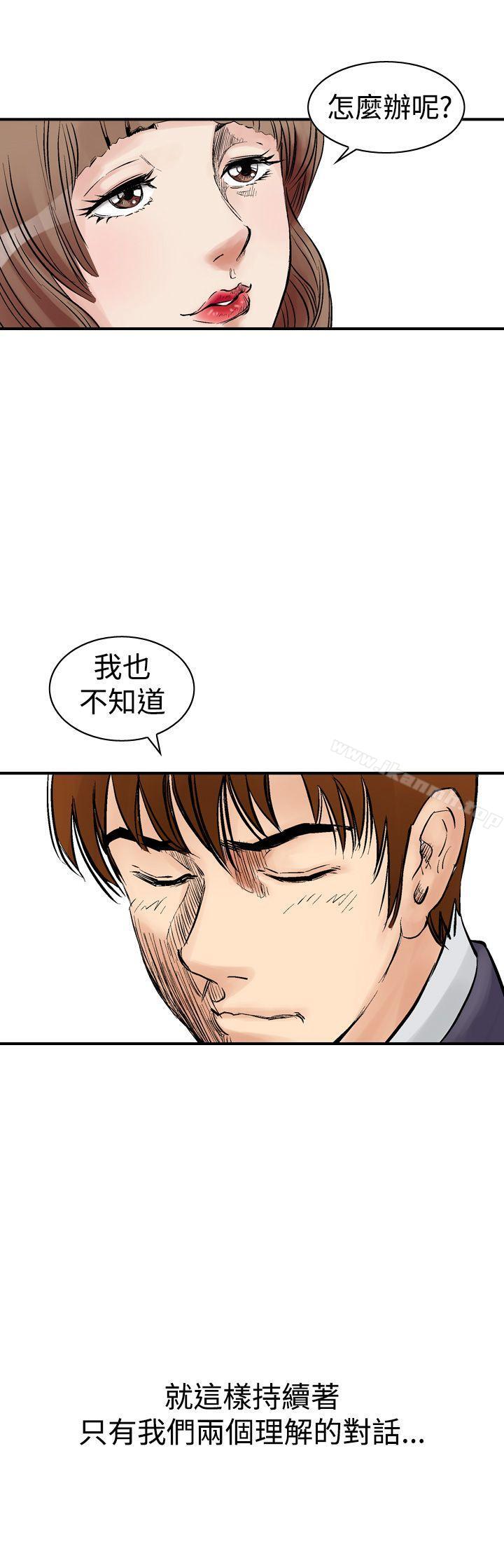 他的女人(完結)第1話