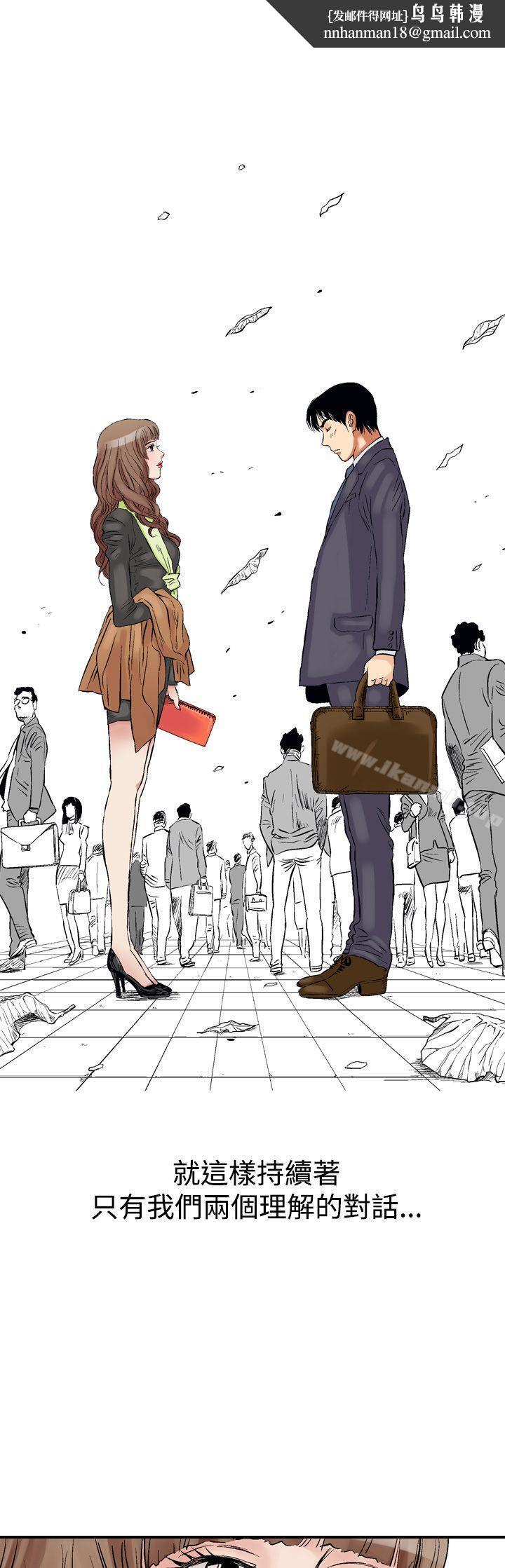 他的女人(完结)第2话