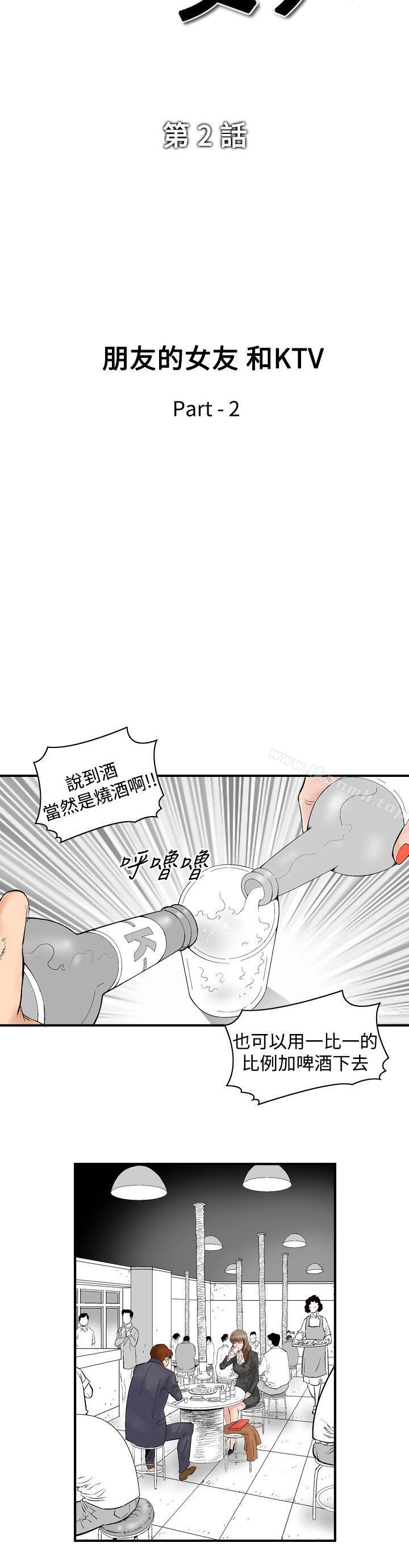 他的女人(完结)第2话