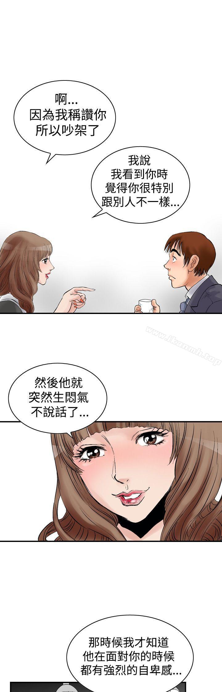 他的女人(完结)第2话