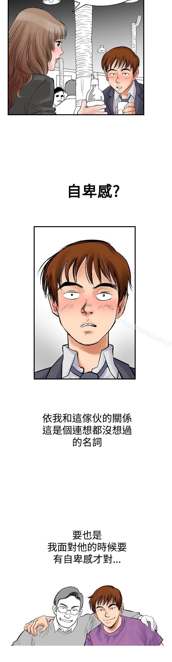 他的女人(完结)第2话