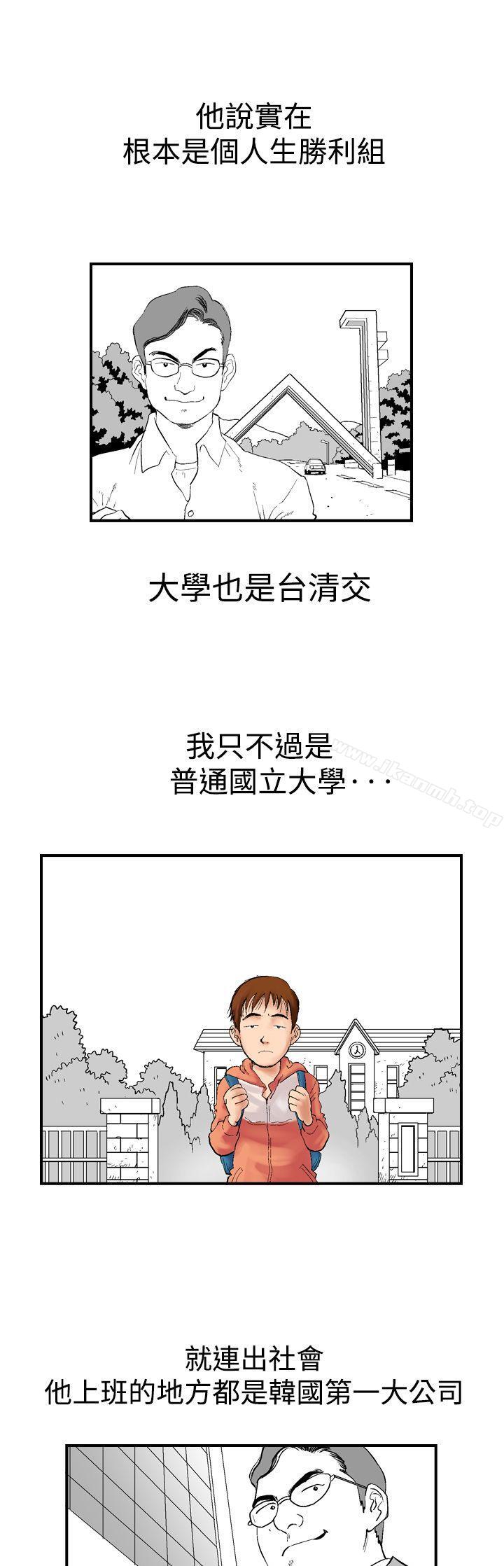他的女人(完结)第2话