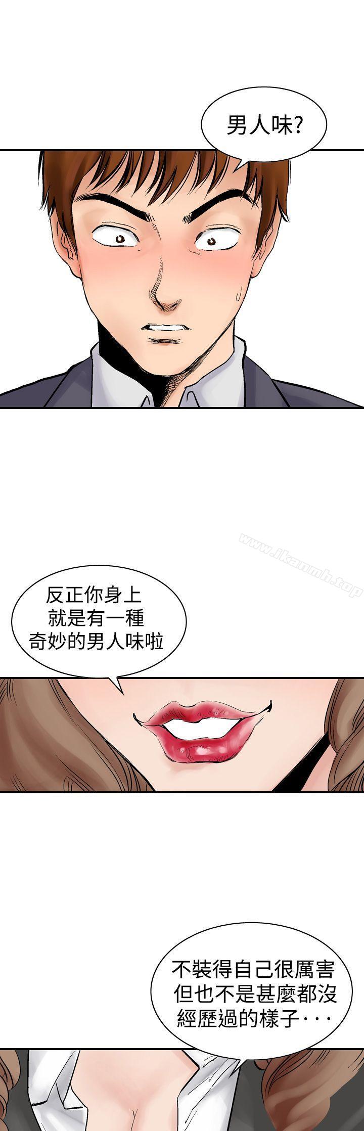 他的女人(完结)第2话