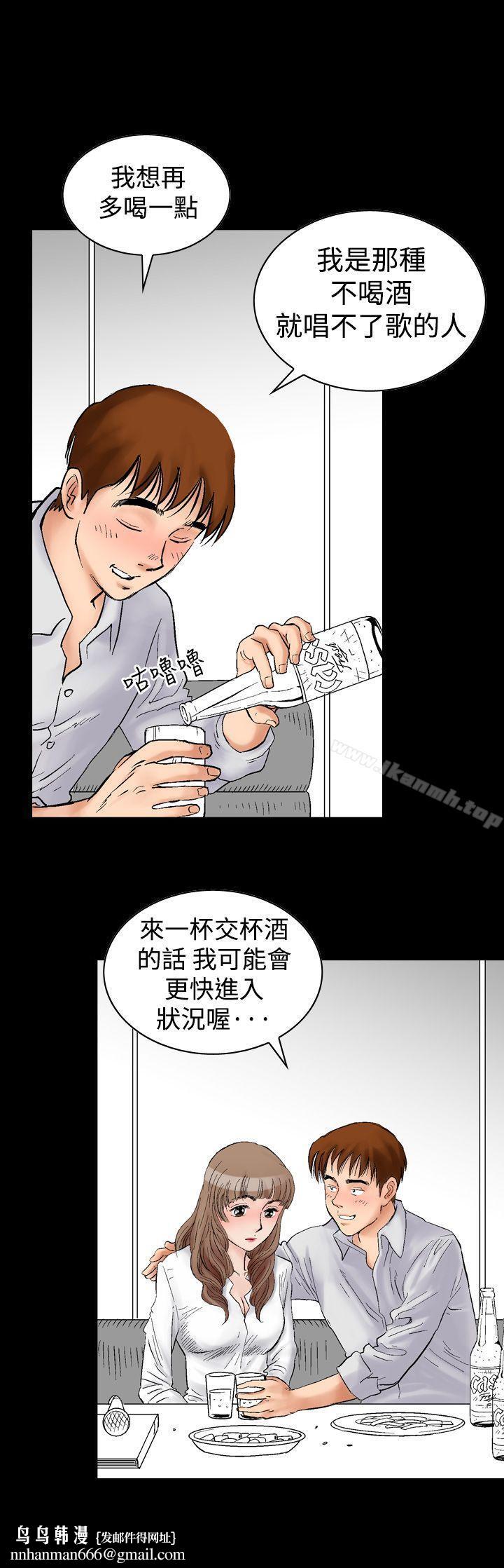 他的女人(完结)第2话