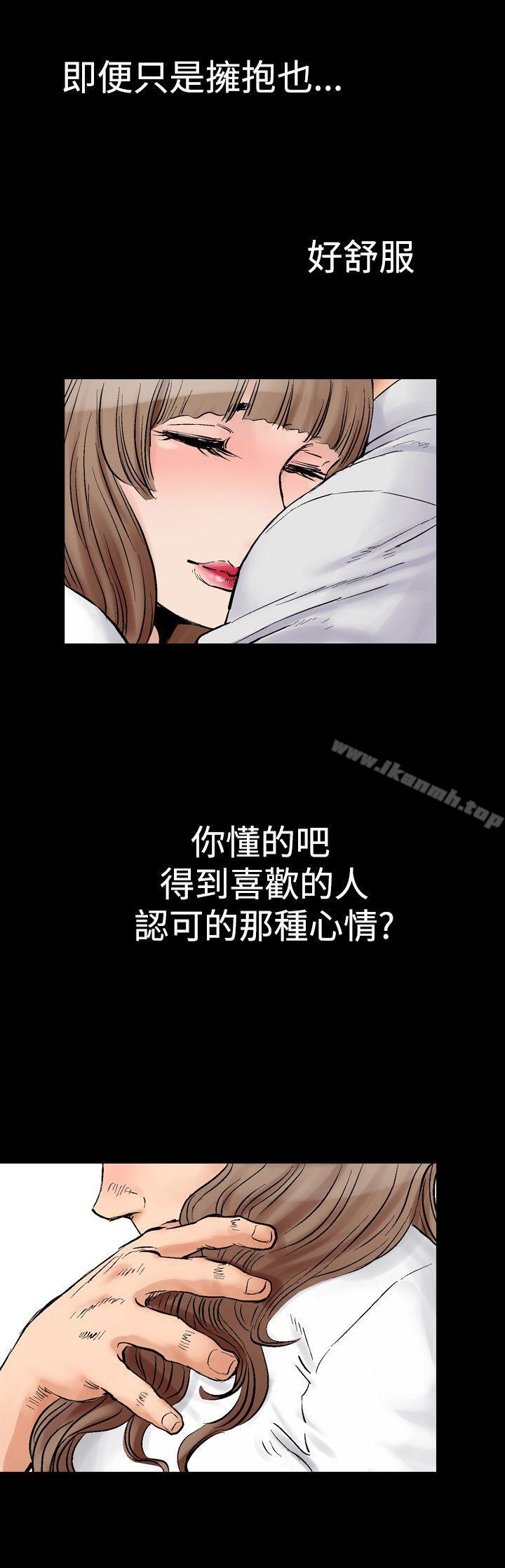 他的女人(完结)第2话