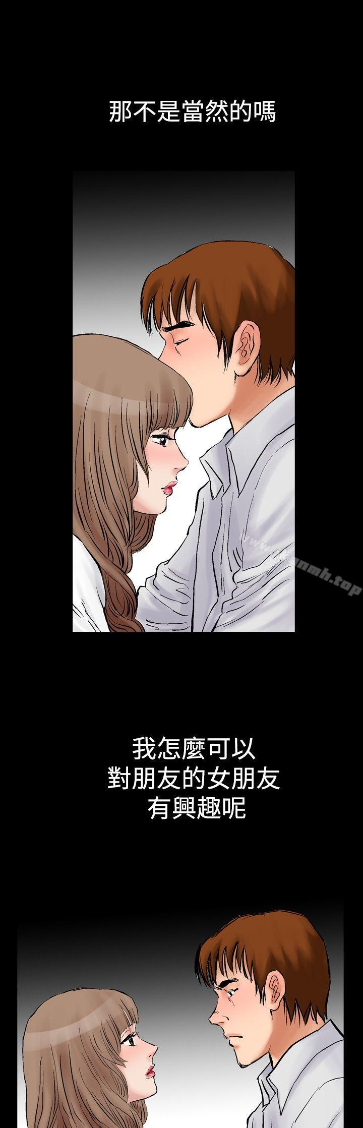 他的女人(完结)第2话