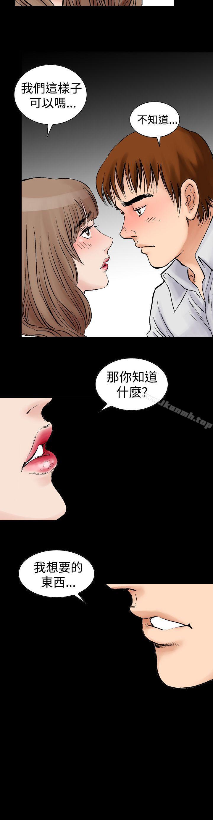 他的女人(完结)第2话