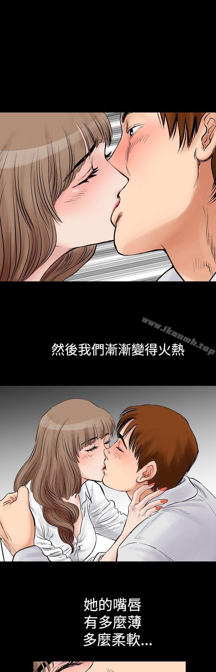 他的女人(完结)第2话