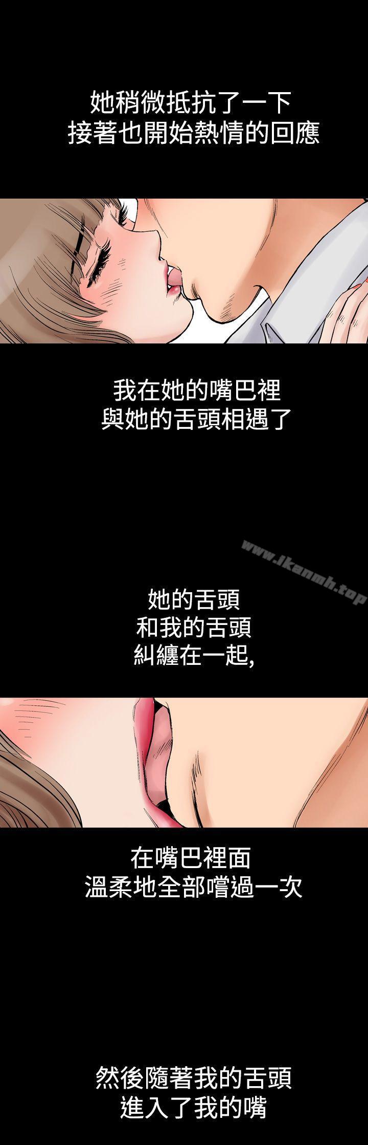 他的女人(完结)第2话