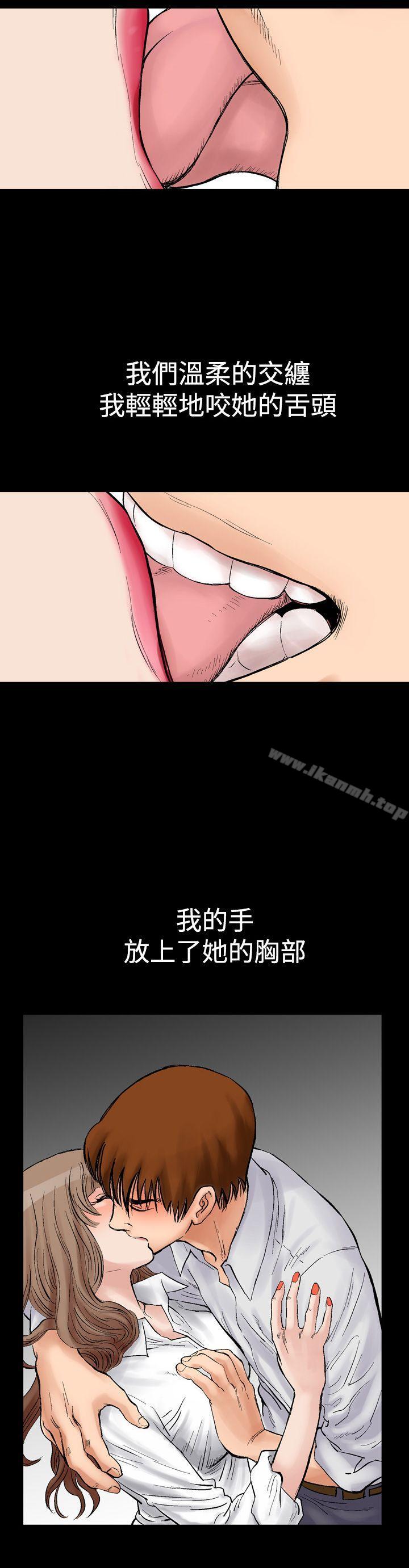他的女人(完结)第2话