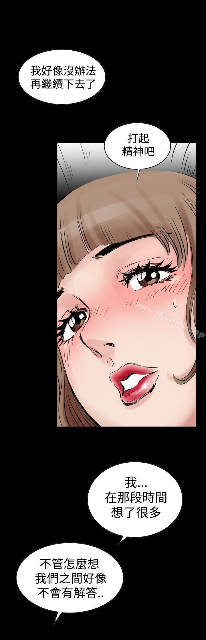 他的女人(完结)第3话