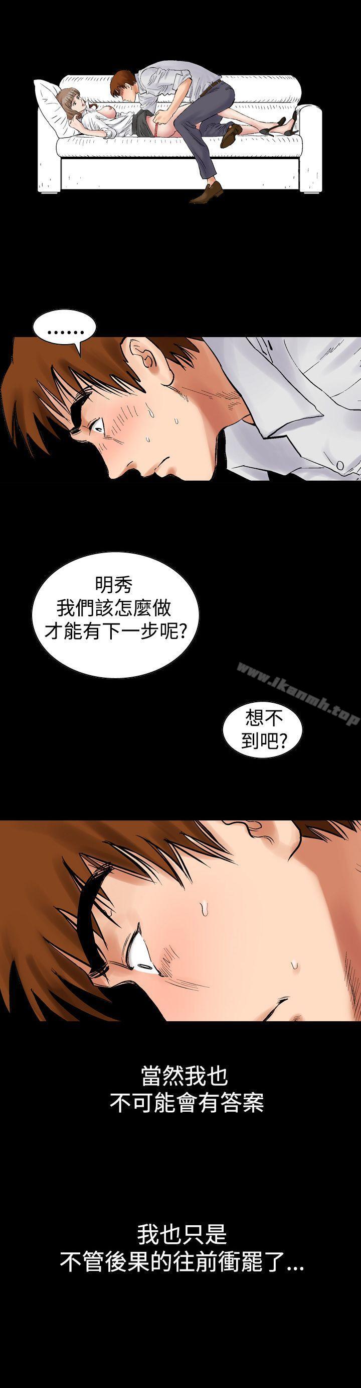 他的女人(完结)第3话