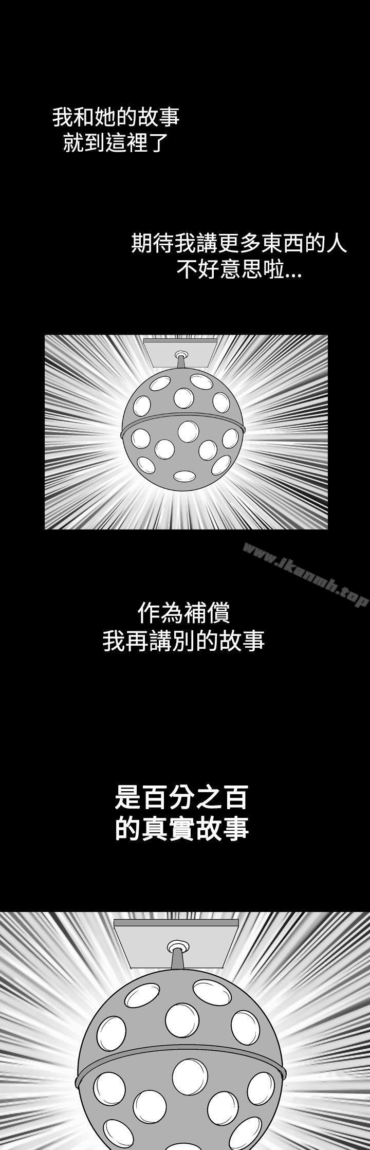 他的女人(完结)第3话