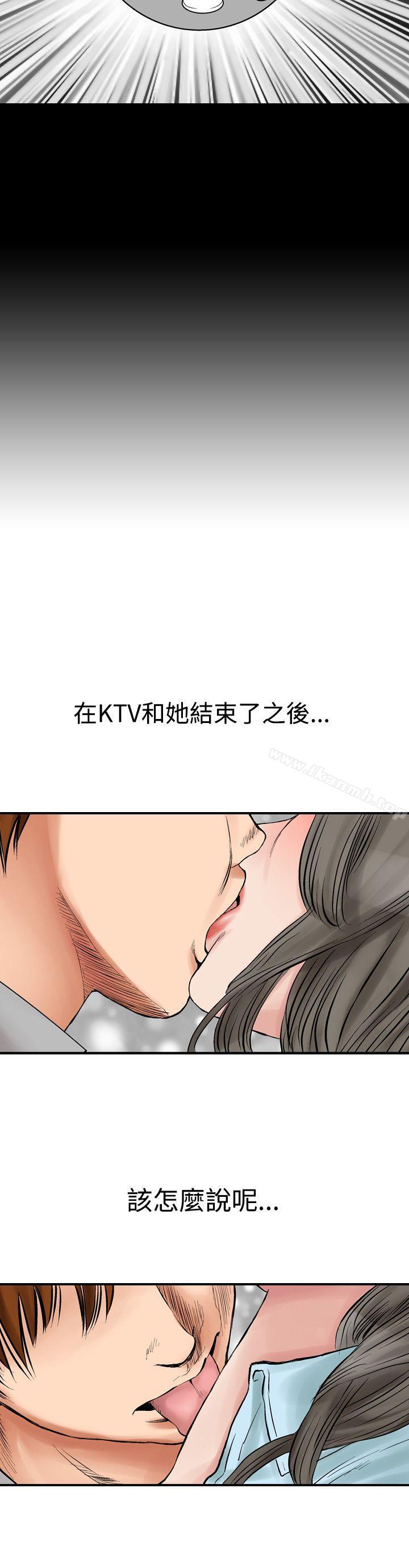 他的女人(完结)第3话