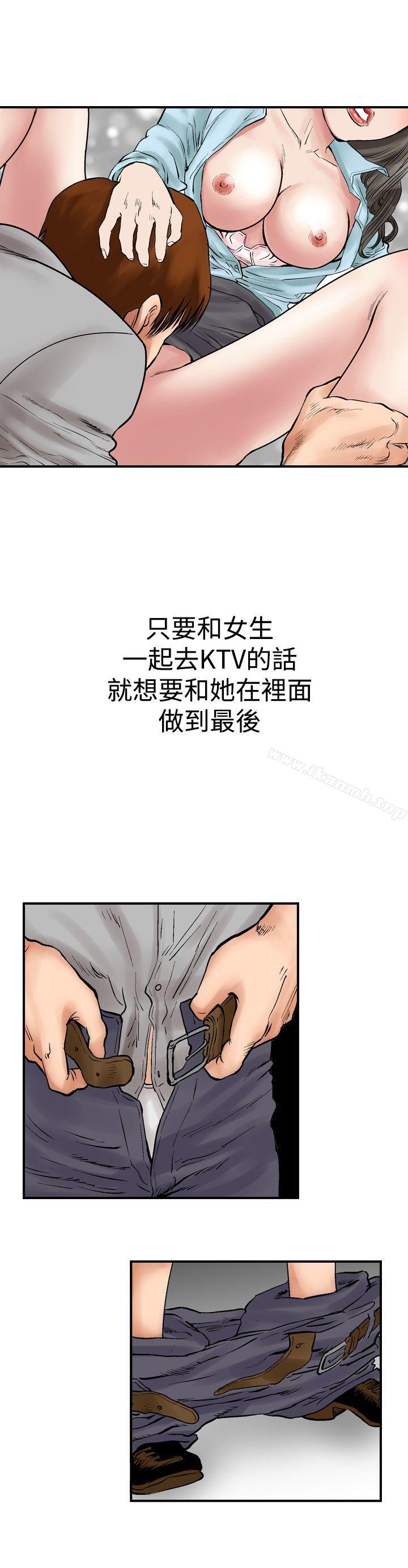 他的女人(完结)第3话