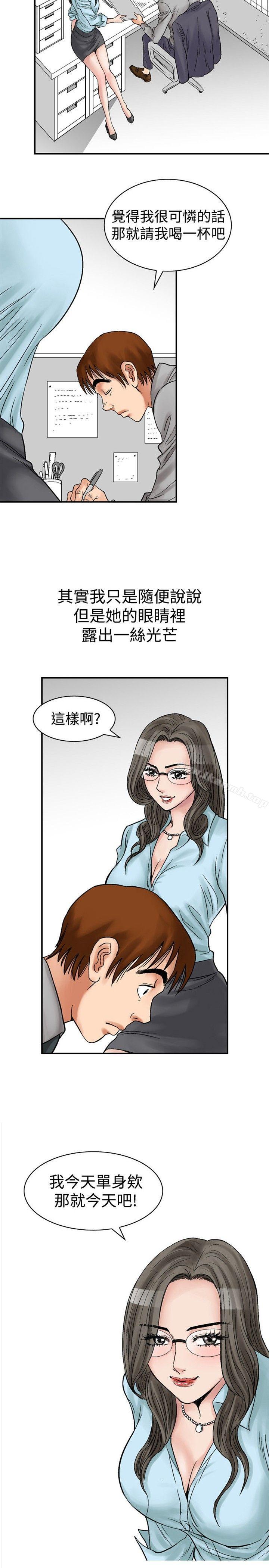 他的女人(完结)保险规划性爱规划-PreView-