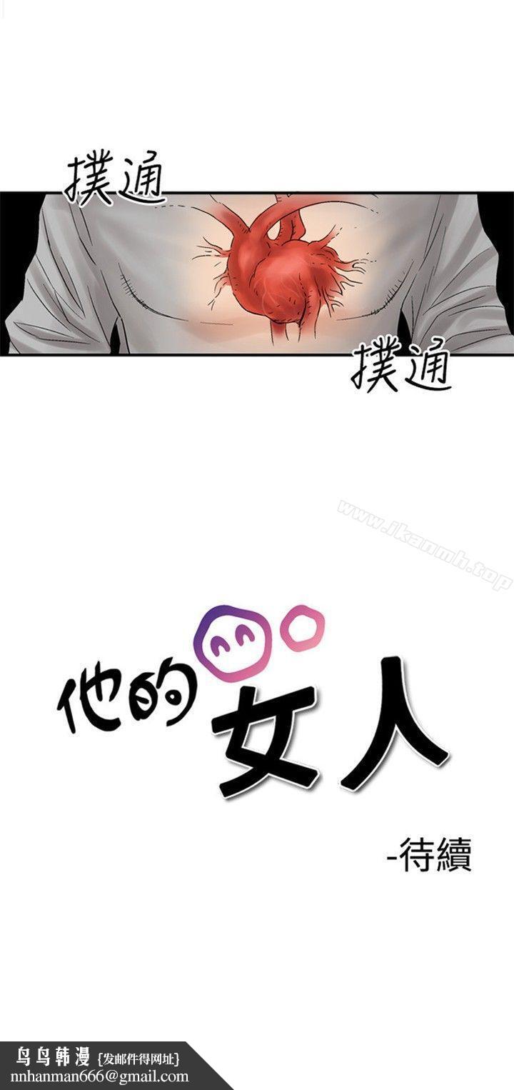 他的女人(完结)保险规划性爱规划-PreView-