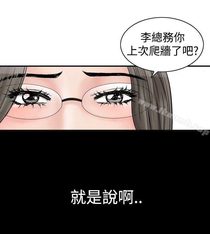 他的女人(完结)第4话