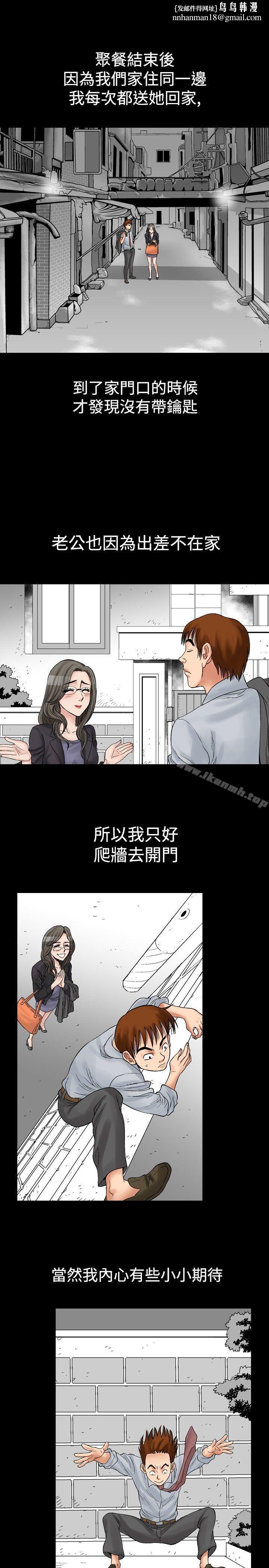 他的女人(完结)第4话